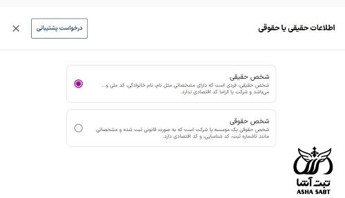 ثبت نام پنل فروشندگان اسنپ شاپ